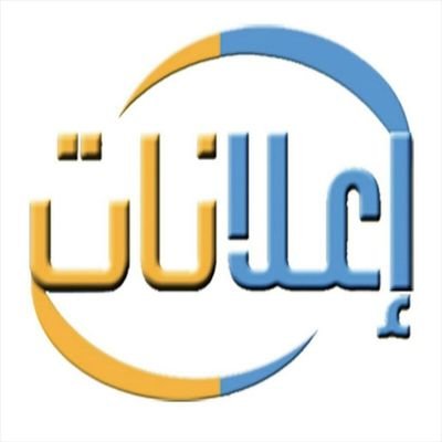فضاء الاعلانات